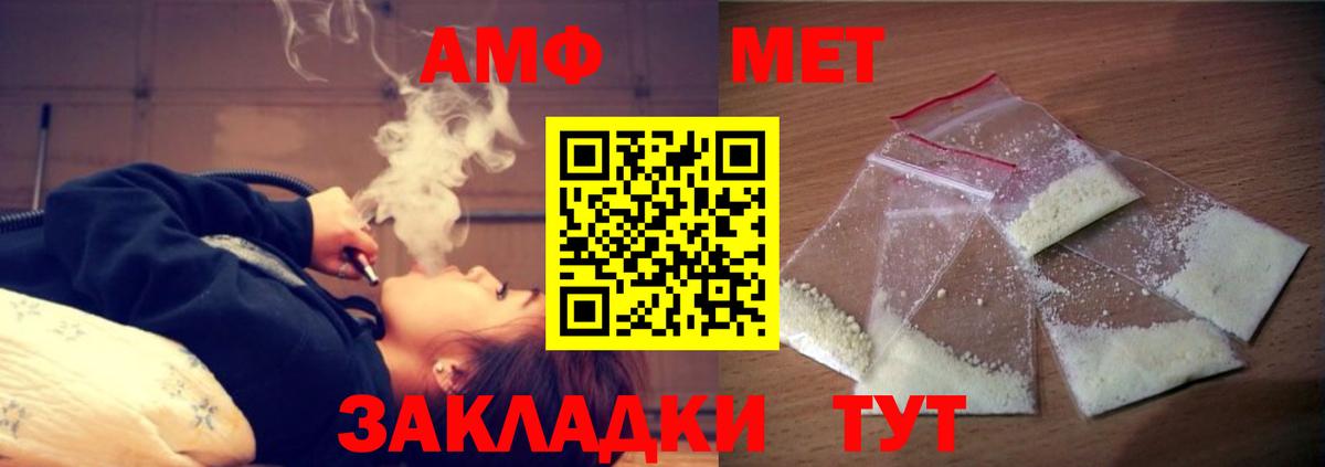 МЕГА tor  АМФЕТАМИН Premium  Амфетамин  Вход с VPN  Сергиев Посад 