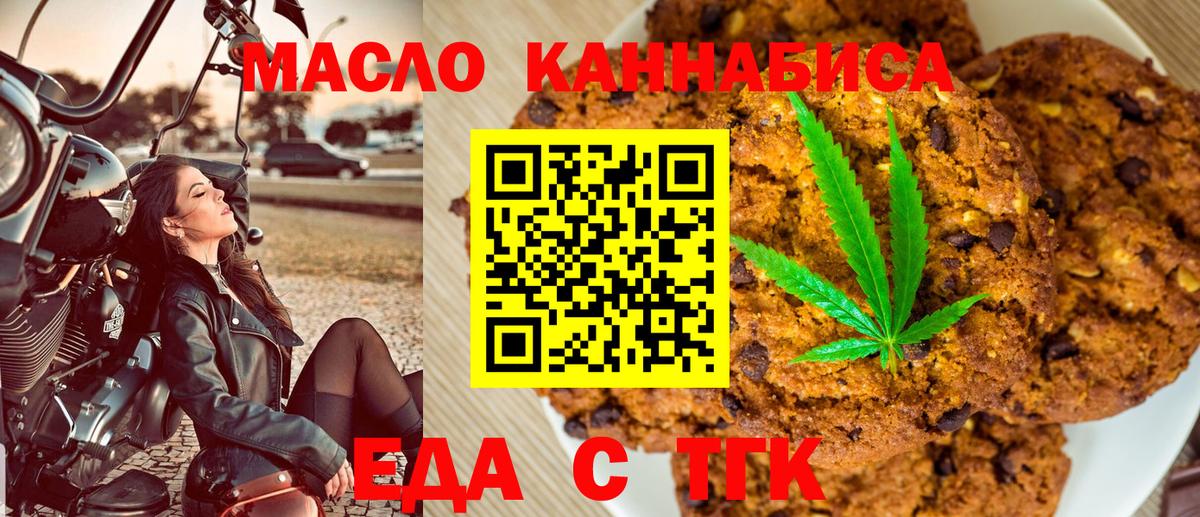 Cannafood конопля  Вход с VPN  Сергиев Посад 