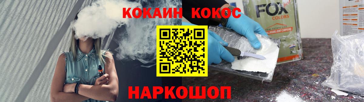 COCAIN FishScale  COCAIN  Вход с VPN  Сергиев Посад  Cocaine VHQ 