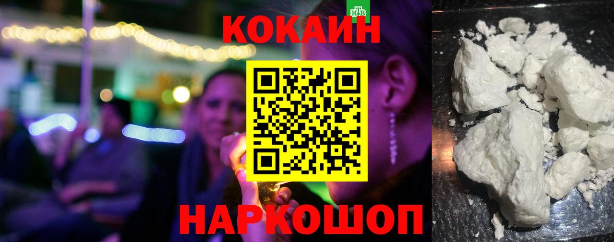 Cocaine 97% Сергиев Посад
