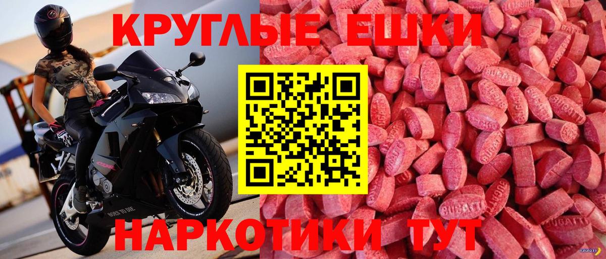 Сергиев Посад  Экстази 300 mg  Экстази круглые  наркота  Вход с VPN 