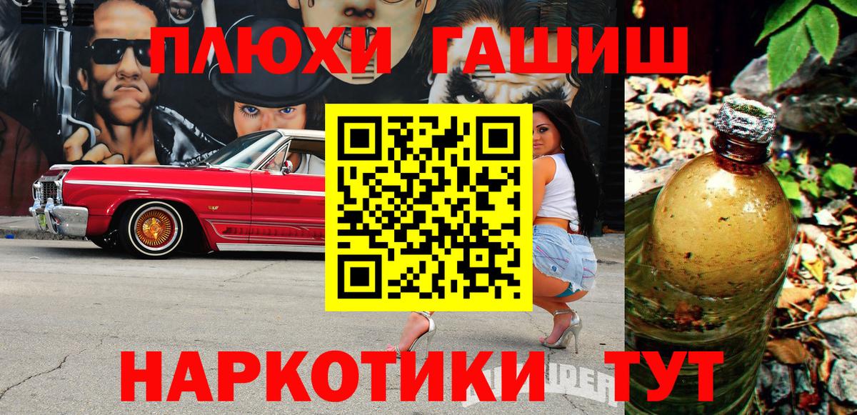 Сергиев Посад  ГАШИШ AMNESIA HAZE  ГАШИШ Premium  Вход с VPN 