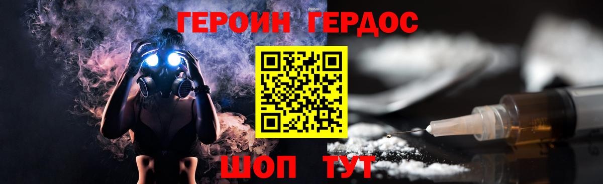 Сергиев Посад  ГЕРОИН белый  Вход с VPN 