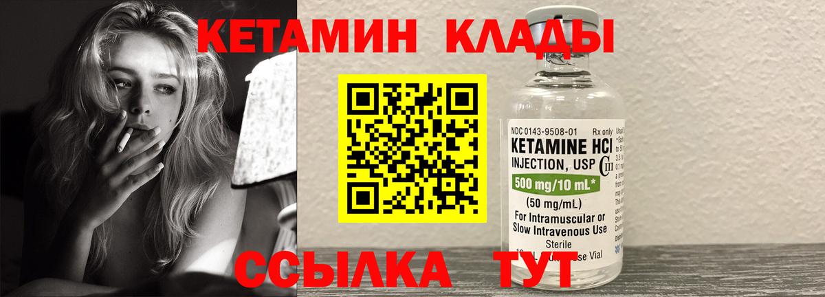 Сергиев Посад  Кетамин VHQ  Вход с VPN 