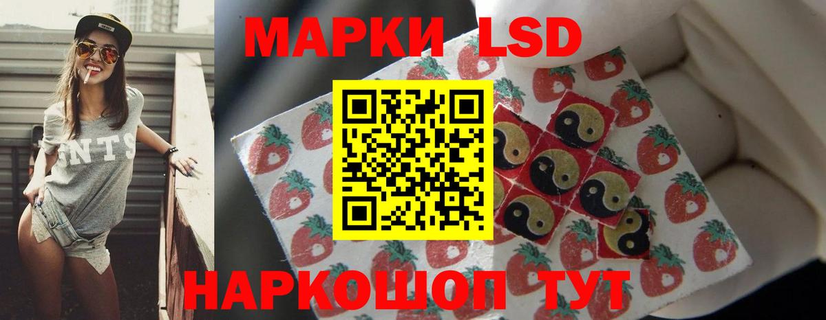 LSD-25 экстази кислота Сергиев Посад