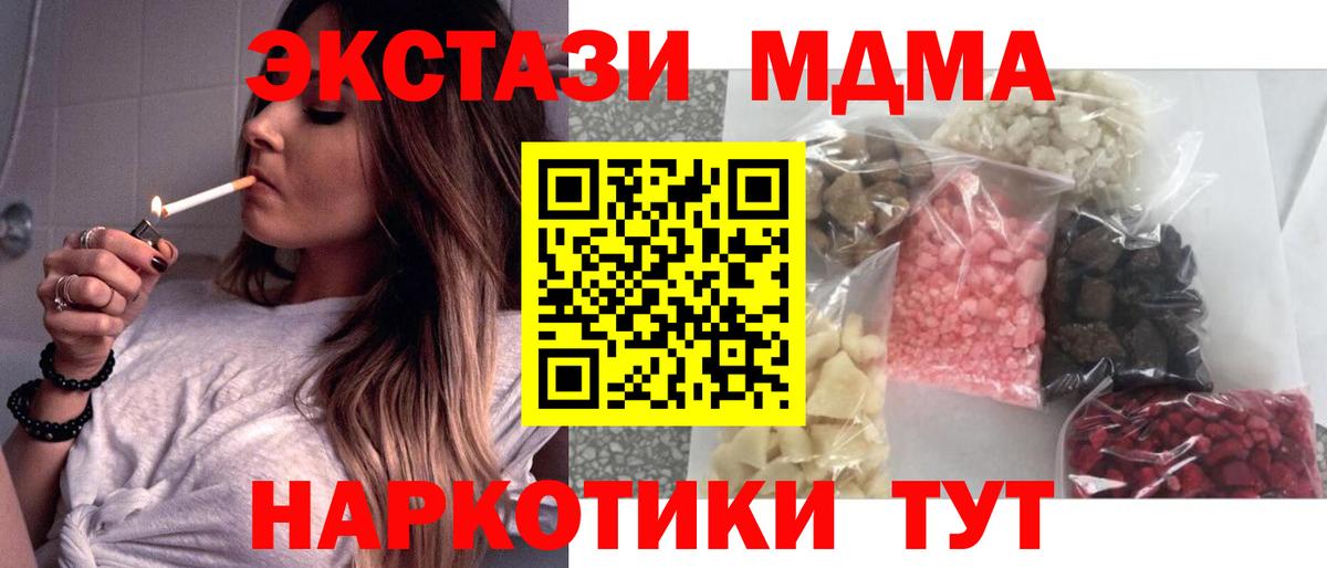 MDMA VHQ Сергиев Посад