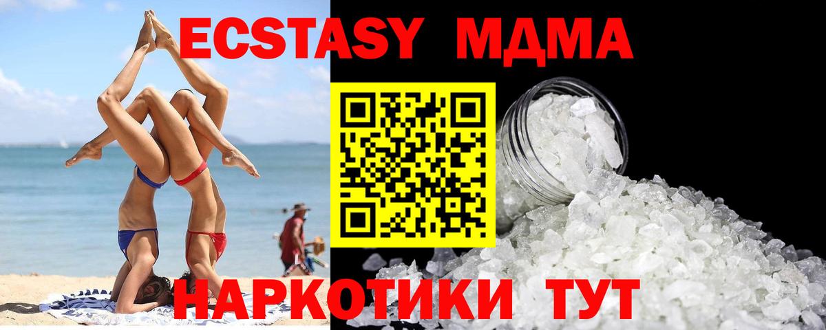 МДМА кристаллы  Вход с VPN  MDMA  МДМА VHQ  Сергиев Посад 
