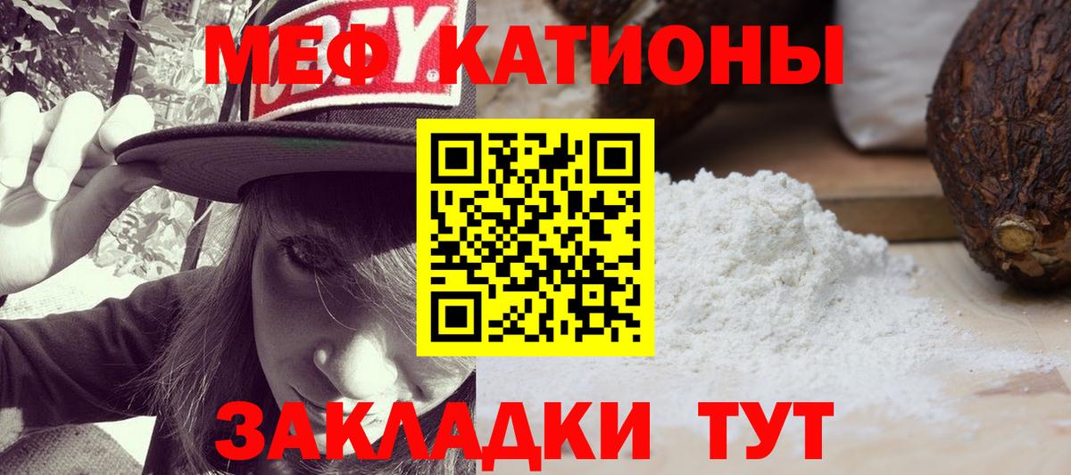 Мефедрон mephedrone  Вход с VPN  Меф  Сергиев Посад  Меф мука 