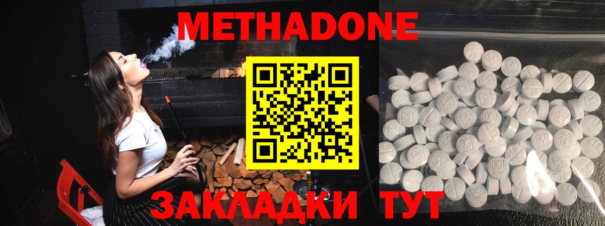 Сергиев Посад  МЕТАДОН methadone  Вход с VPN 