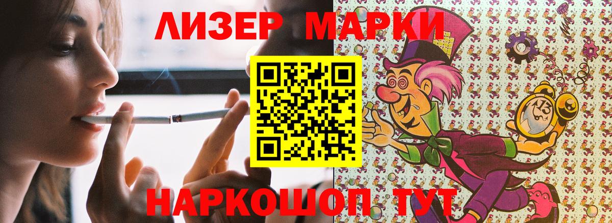 Марки 25I-NBOMe  Марки NBOMe 1500мкг  Марки NBOMe 1500мкг  Вход с VPN  Сергиев Посад 