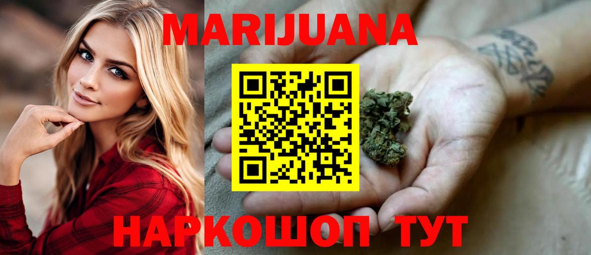 Бошки Шишки Amnesia  МАРИХУАНА White Widow  Вход с VPN  Сергиев Посад 